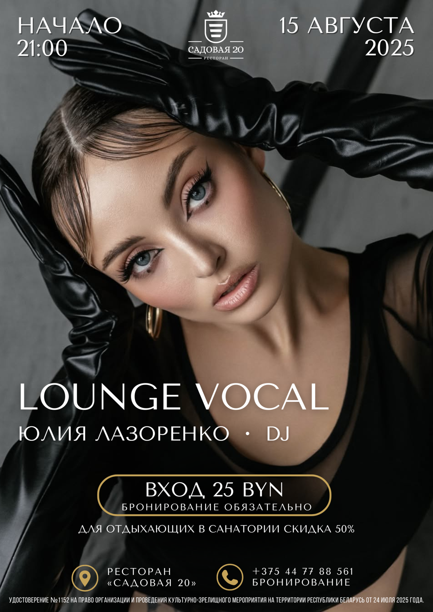 15 августа