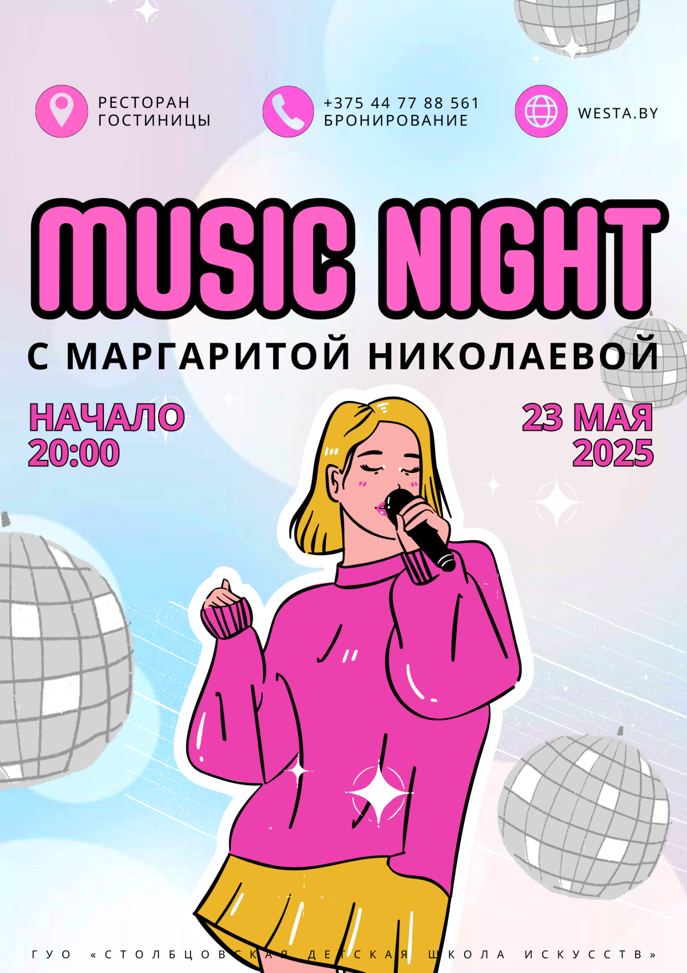 23 мая