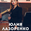 ЖИВАЯ МУЗЫКА В РЕСТОРАНЕ ГОСТИНИЦЫ WESTA 10 МАЯ