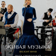 ЖИВАЯ МУЗЫКА В РЕСТОРАНЕ «САДОВАЯ 20» 20 МАРТА