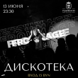ДИСКОТЕКА В РЕСТОРАНЕ «САДОВАЯ 20» 13 ИЮНЯ