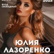 ЖИВАЯ МУЗЫКА В РЕСТОРАНЕ ГОСТИНИЦЫ WESTA 14 ИЮНЯ