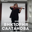 ЖИВАЯ МУЗЫКА В РЕСТОРАНЕ ГОСТИНИЦЫ WESTA 17 МАЯ