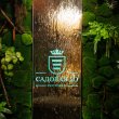 АКЦИИ C 15 МАЯ И МЕРОПРИЯТИЯ В РЕСТОРАНЕ «САДОВАЯ 20» !