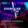ЖИВАЯ МУЗЫКА В РЕСТОРАНЕ «САДОВАЯ 20» 2 ОКТЯБРЯ