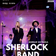26 АПРЕЛЯ, ЖИВАЯ МУЗЫКА ГРУППЫ SHERLOCK BAND В КАФЕ «У ГОРЫ»!