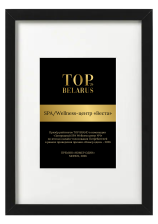 TOP BRAND 2026 SPA/WELLNESS-центр ВЕСТА