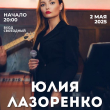 ЖИВАЯ МУЗЫКА В РЕСТОРАНЕ ГОСТИНИЦЫ WESTA 2 МАЯ