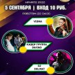 Приглашаем Вас 05.09.2020 в кафе "Пиво-гриль на Садовой, 20"!