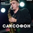 ЖИВАЯ МУЗЫКА В РЕСТОРАНЕ ГОСТИНИЦЫ WESTA 13 ИЮНЯ