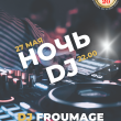 Эта суббота –  ночь DJ, ждем всех 27 мая в кафе "Пиво-гриль на Садовой, 20"!