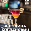 12 июля, в пятницу, приглашаем всех на вечернюю программу в кафе "Пиво-Гриль на Садовой, 20"!