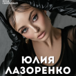 ЖИВАЯ МУЗЫКА В РЕСТОРАНЕ ГОСТИНИЦЫ WESTA 9 МАЯ