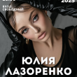 ЖИВАЯ МУЗЫКА В РЕСТОРАНЕ ГОСТИНИЦЫ WESTA 7 ИЮНЯ