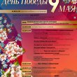 9 МАЯ ДЕНЬ ПОБЕДЫ