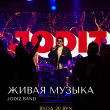 ЖИВАЯ МУЗЫКА В РЕСТОРАНЕ «САДОВАЯ 20» 30 МАЯ