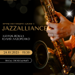 ВЕЧЕР НАСТОЯЩЕГО ДЖАЗА С JAZZALLIANCE 24 ОКТЯБРЯ